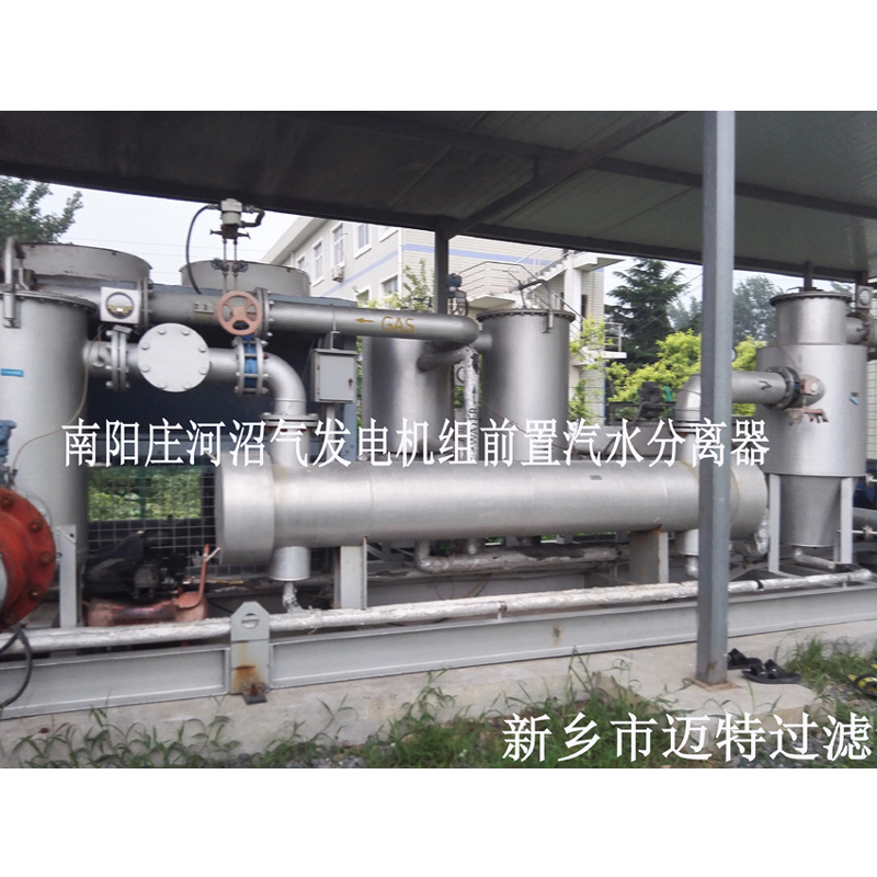 河南南陽垃圾沼氣發(fā)電廠燃燒機(jī)前氣體處理模塊，